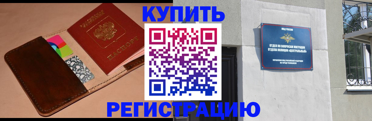 прописка в квартире в Тюменской области